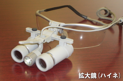 拡大鏡2